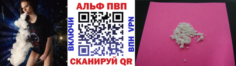 Купить  Жирновск  APVP VHQ 