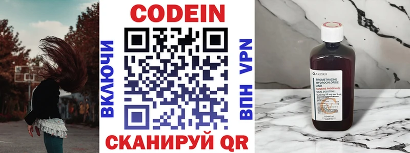Купить закладки  Жирновск  Кодеин напиток Lean (лин) 