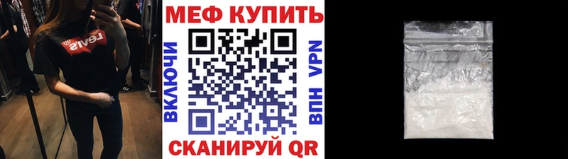 Меф mephedrone  Купить  Жирновск 
