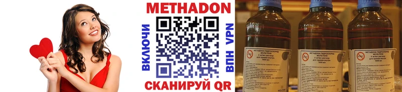 Метадон кристалл  Купить  Жирновск 
